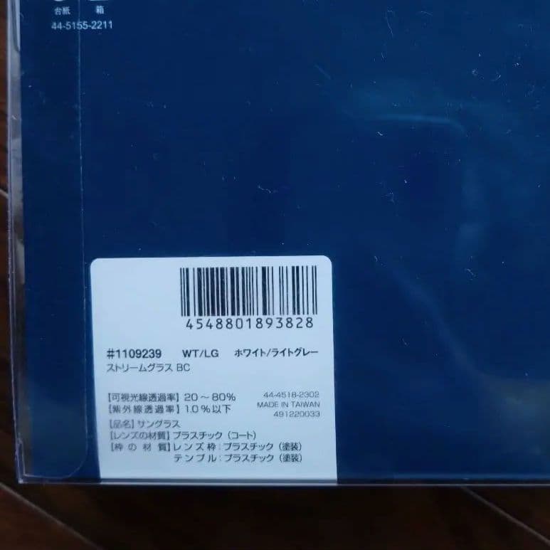 モンベル　ストリームグラスBC　美品