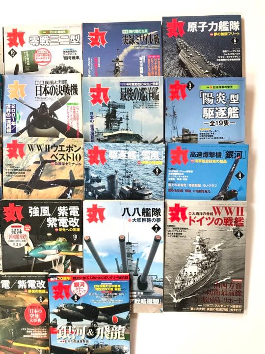軍事雑誌「丸」バックナンバー27冊セット - メルカリ