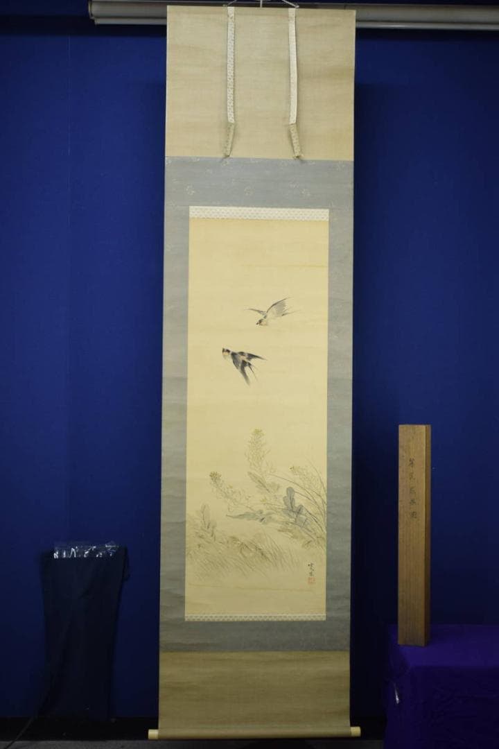 真作/荒木寛畝/菜花飛燕図/桐共箱付/布袋屋掛軸HI-351