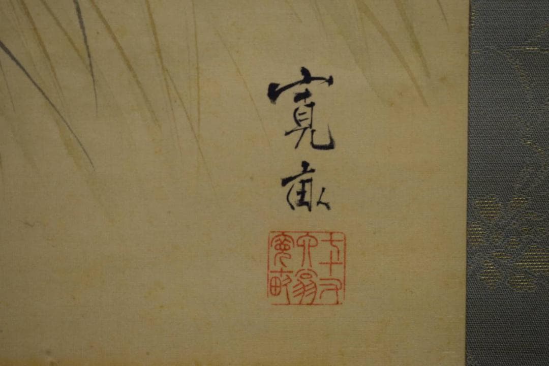 真作/荒木寛畝/菜花飛燕図/桐共箱付/布袋屋掛軸HI-351