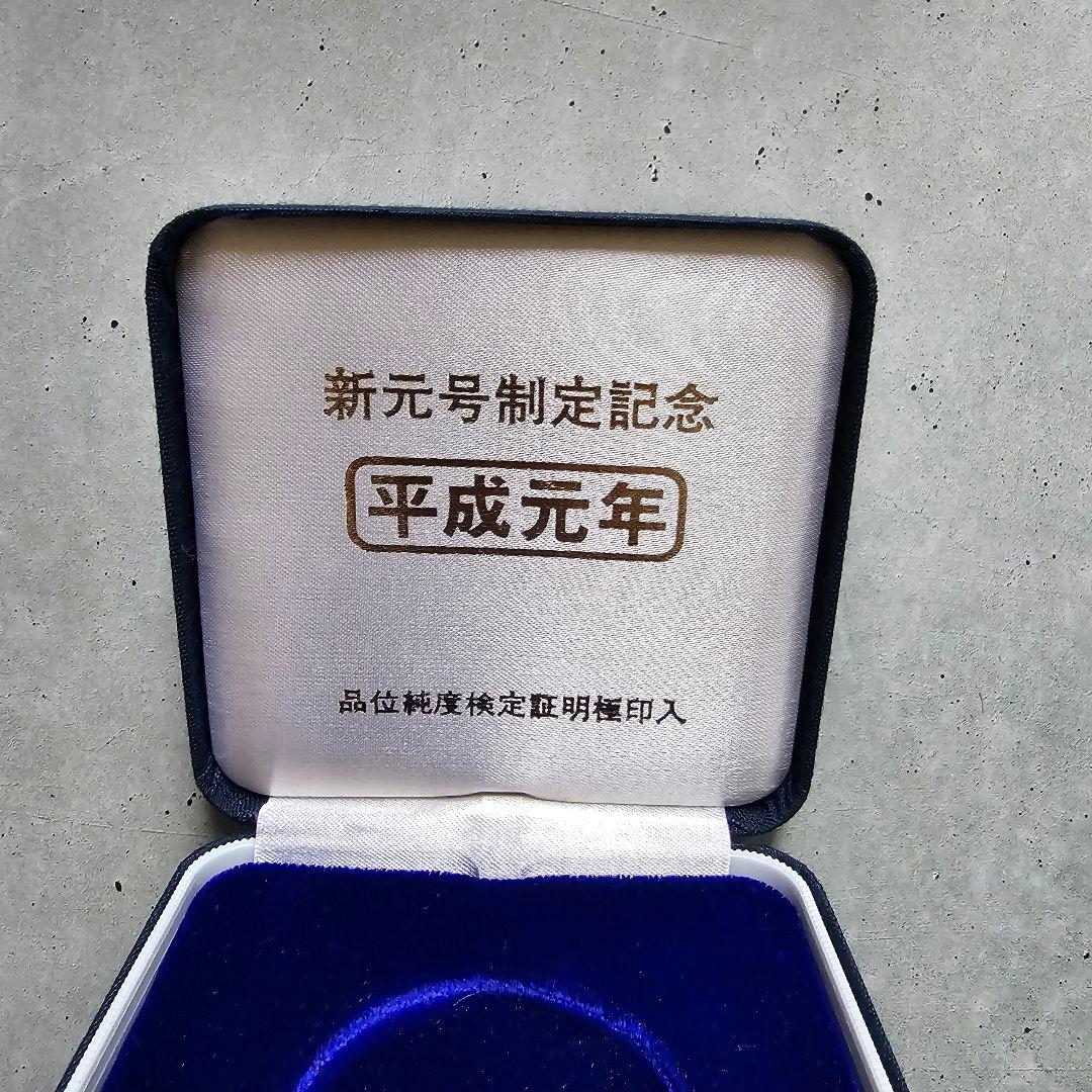 純銀 新元号制定 平成元年記念メダル 純銀製50g - メルカリ