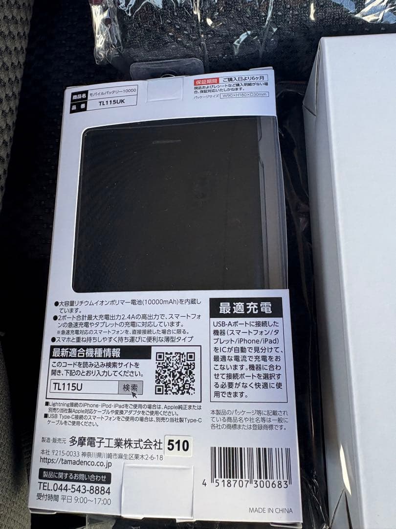 I'Z Peltier Vest Set III XLサイズ　バッテリー付き