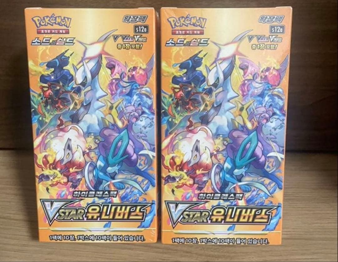 ポケモンカード　ブイスターユニバース　韓国語版　未開封シュリンク付き2box