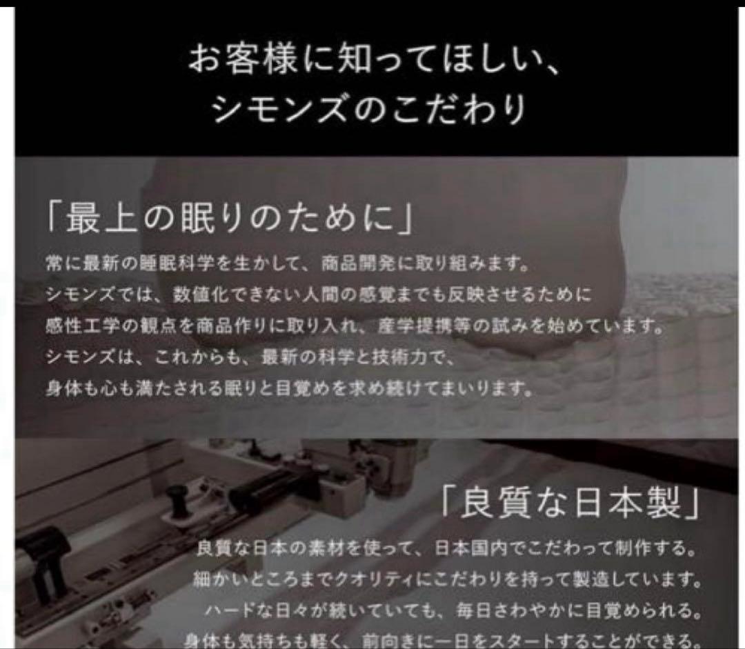 シモンズ　ビーンズピロー　枕