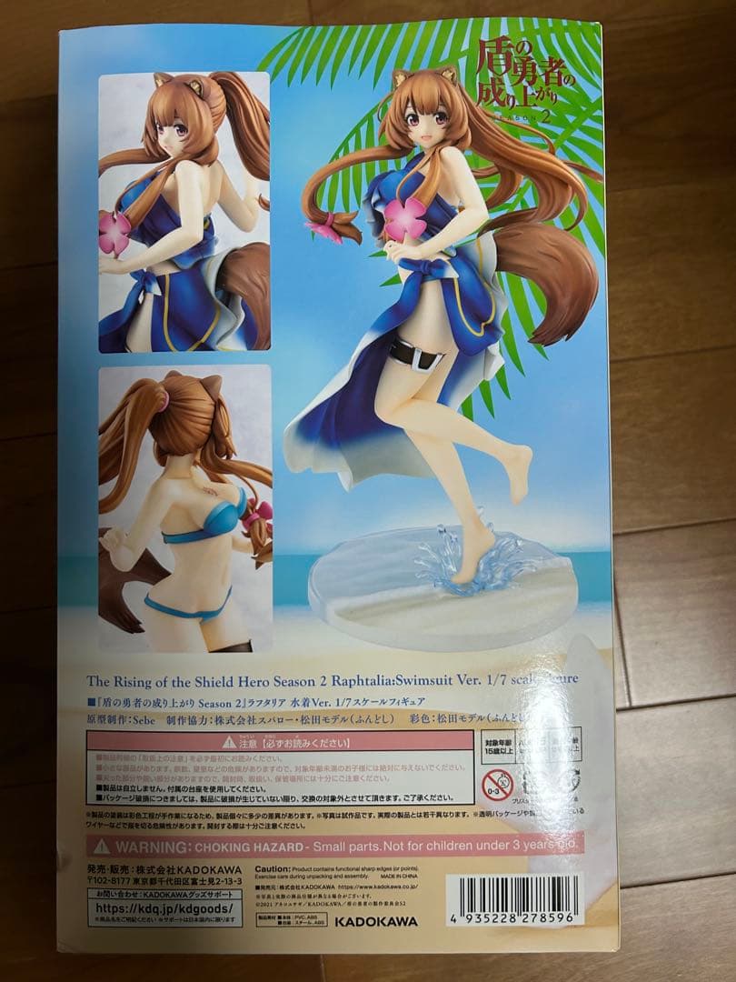 『盾の勇者の成り上がり ラフタリア水着Ver 1/7フィギュア