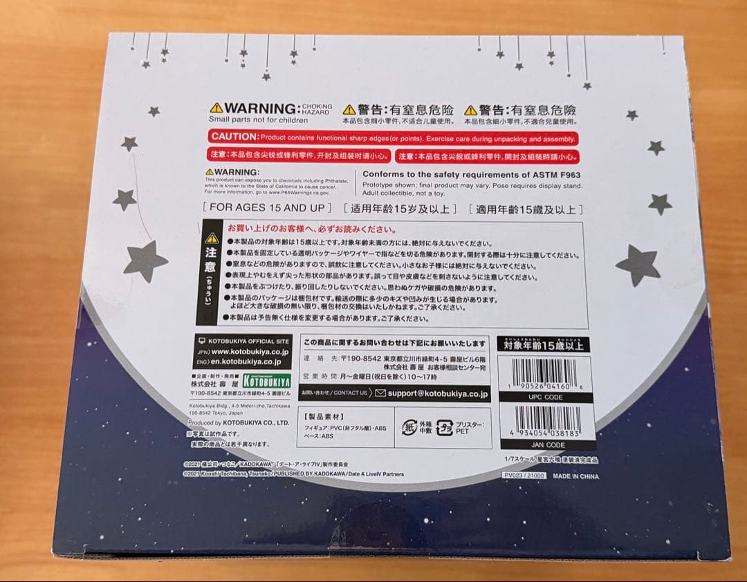 星宮六喰　デート・ア・ライブ　コトブキヤ 1/7