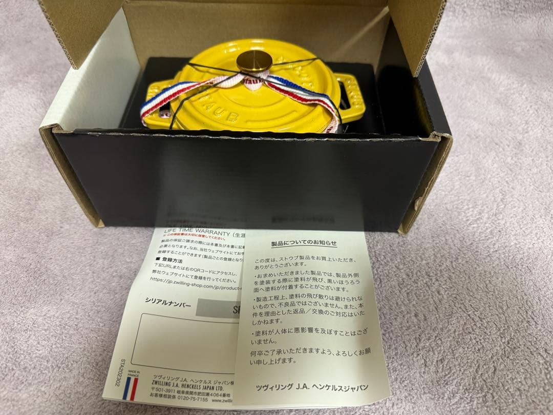 【新品•未使用】STAUB ココットラウンド10cm シトロン ブラスノブ