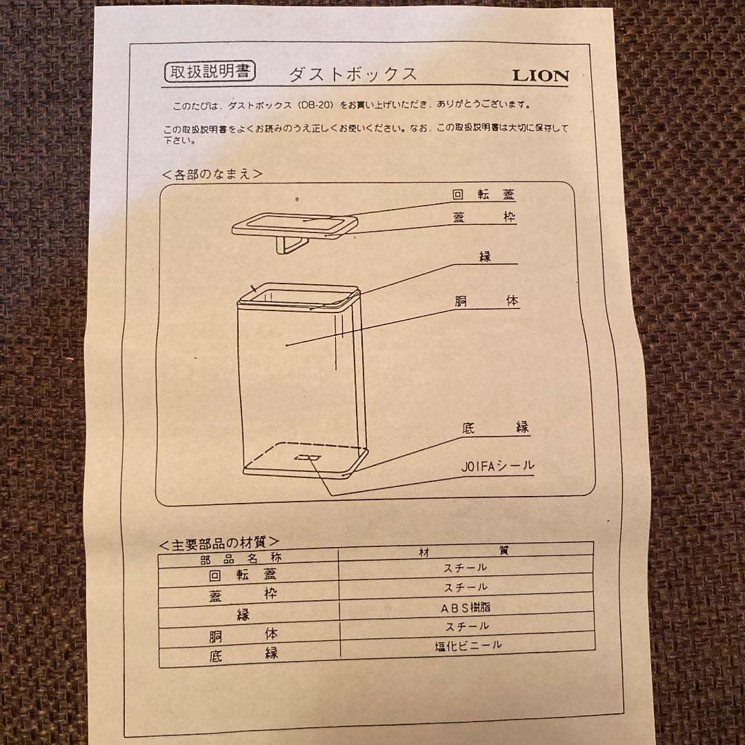 ライオン事務器　ダストボックス