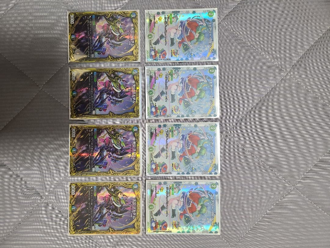 4C邪王門 - デュエルマスターズアウトレット 価格 通販