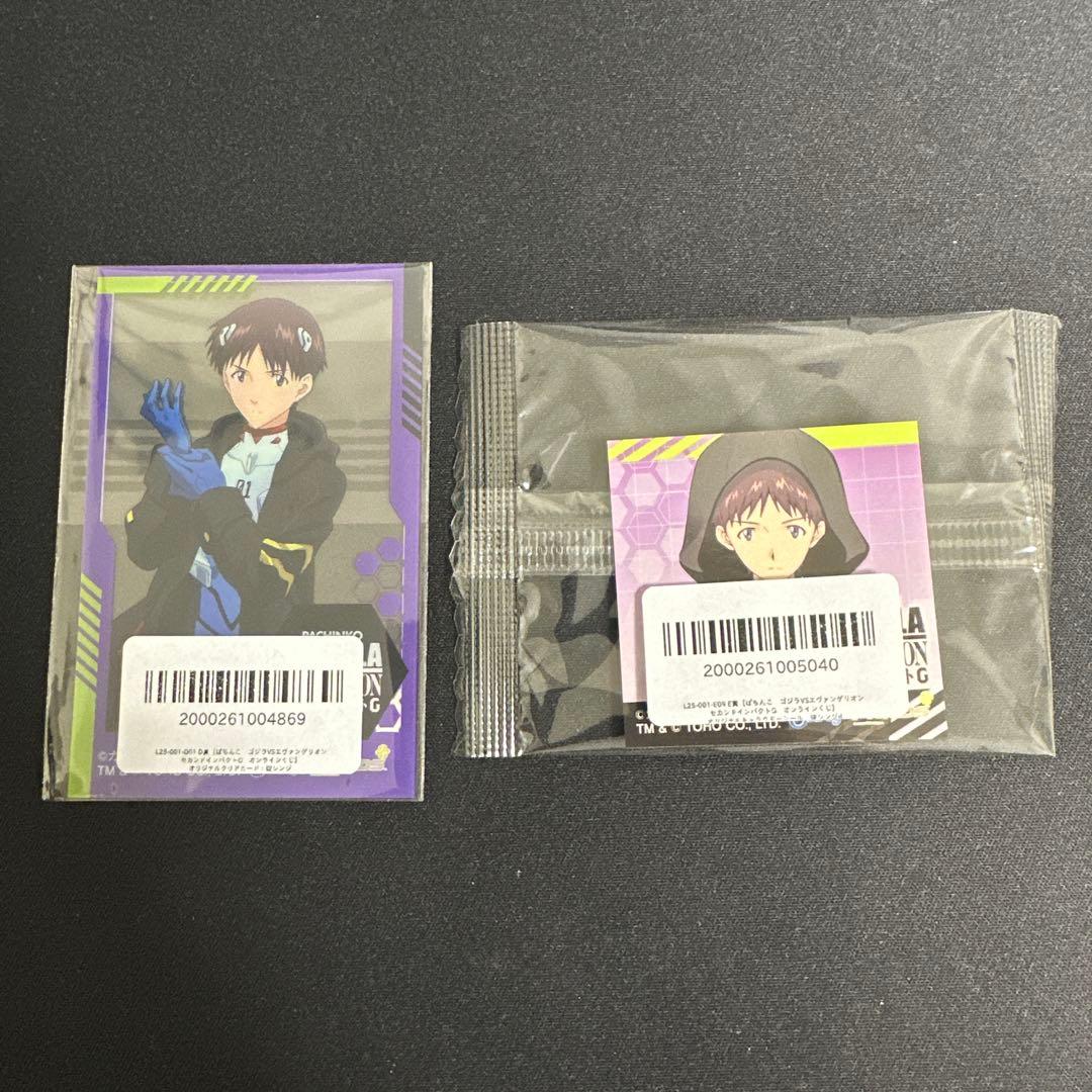 ぱちんこ ゴジラ対エヴァンゲリオン オンラインくじ カード