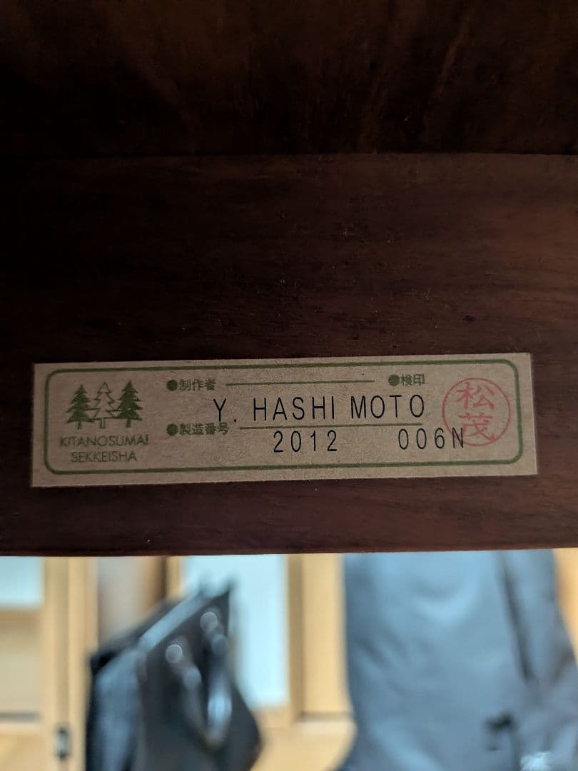 新生活】北の住まい設計社 n'frame センターテーブル (チェリー材