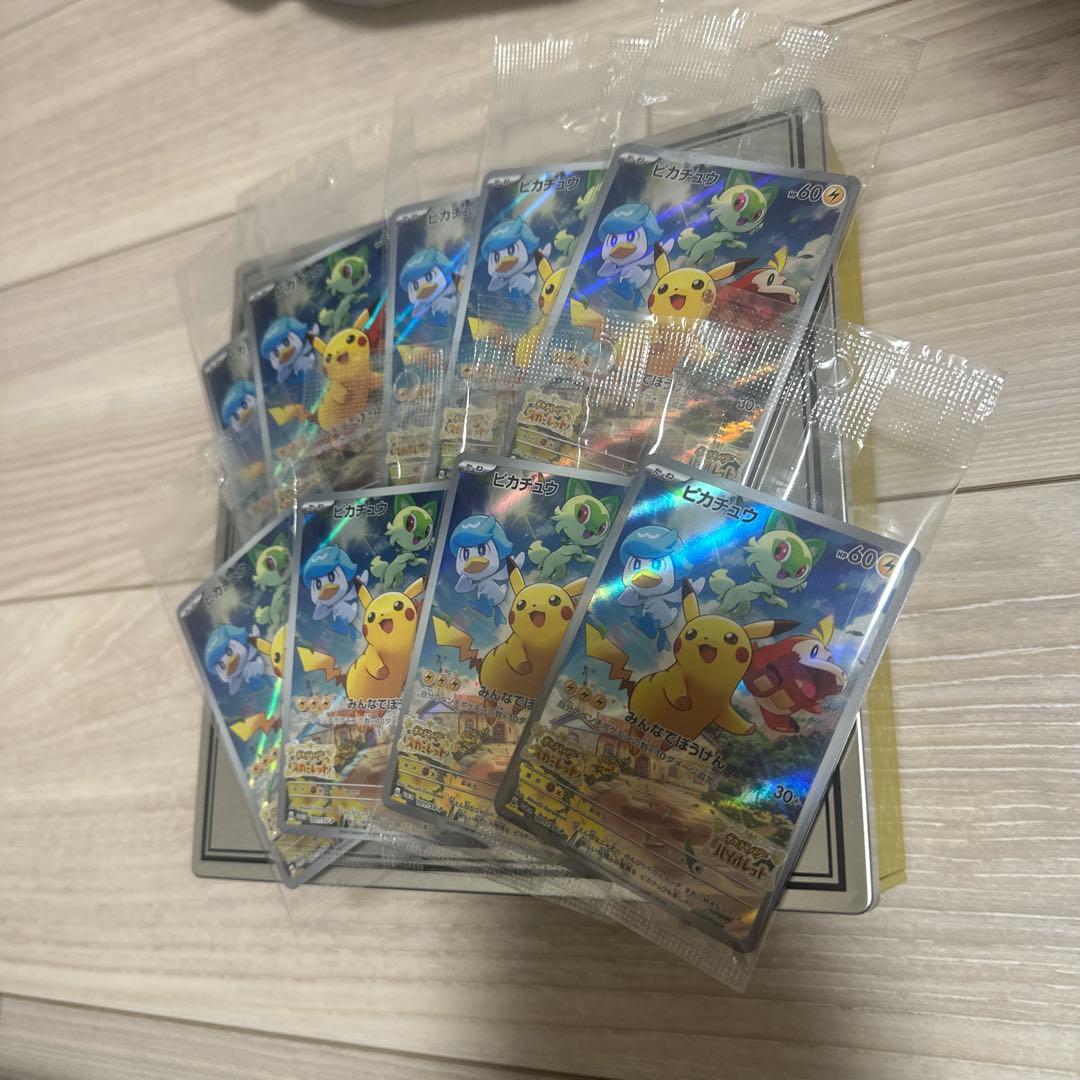 スカバイプロモ　未開封　9枚セット　みんなでぼうけん　ピカチュウ