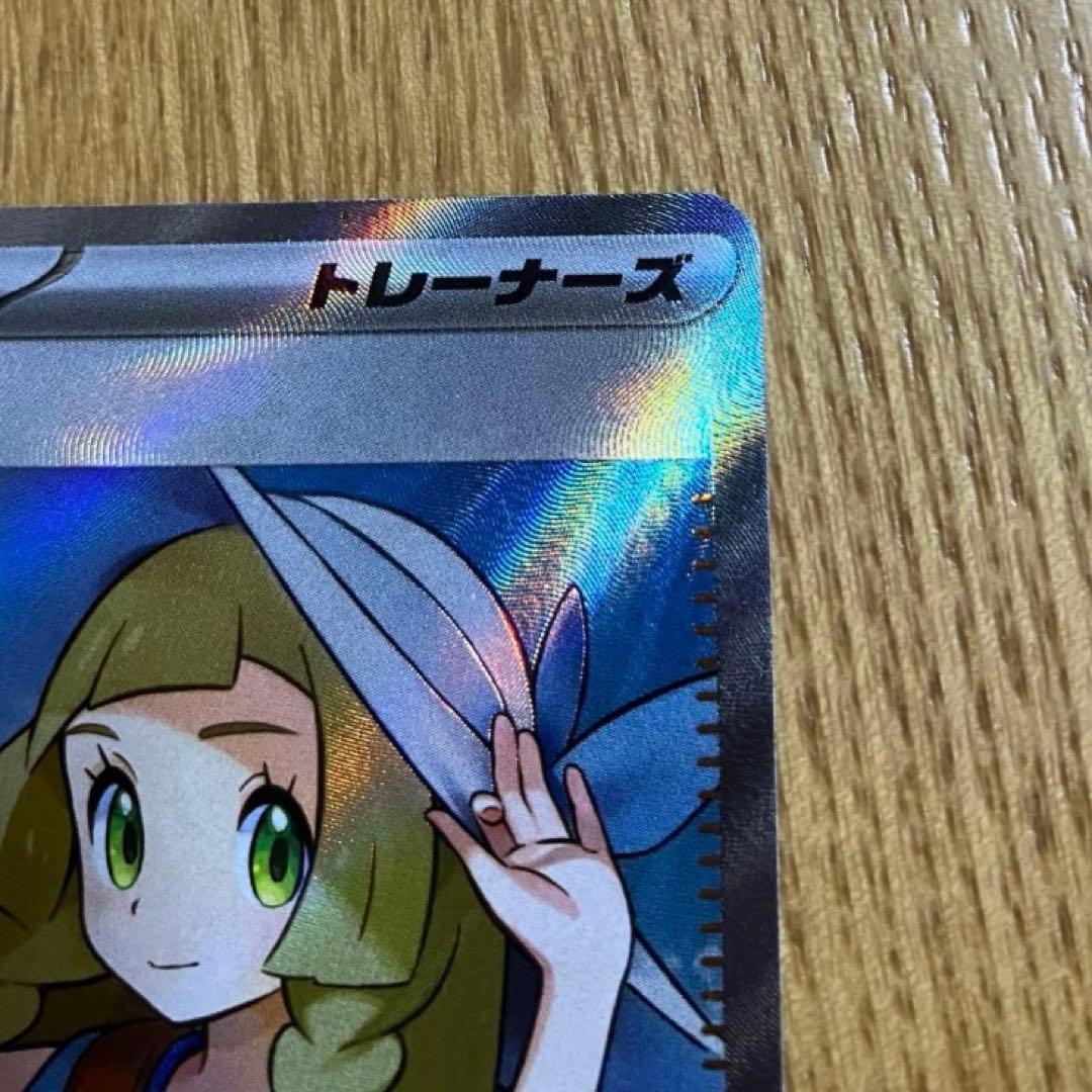 ポケモンカード　リーリエの決心 SR 086/063 SR メガブレイブ