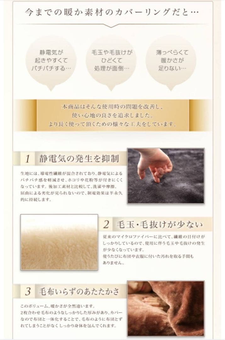 プレミアムマイクロファイバー　とろけるカバーリング 布団カバーセット クイーン