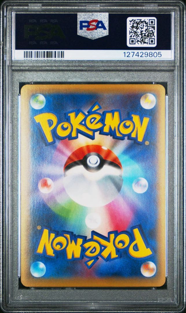 PSA10】ギャラドスEX SR XY9 破天の怒り 081/080 - メルカリ