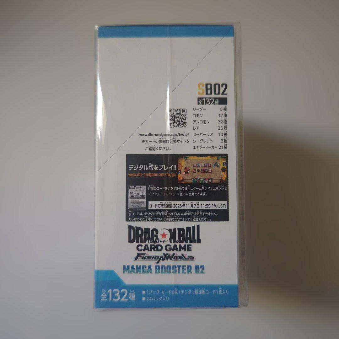 フュージョンワールド　MANGA BOOSTER 2 2BOX テープ付
