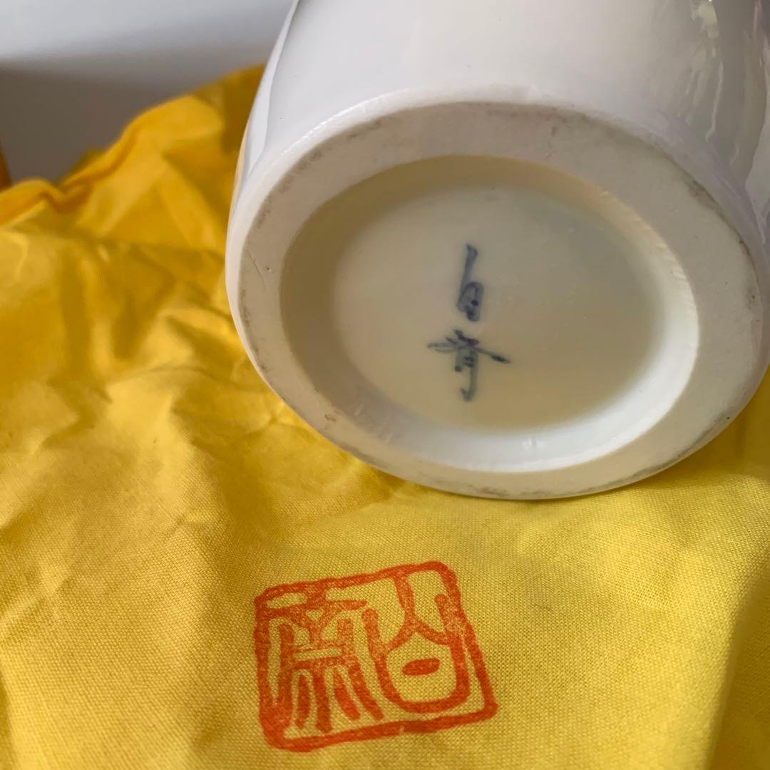 白林窯 赤松白斎作 （師は十二代酒井田柿右衛門）白磁 花瓶 木箱 落款