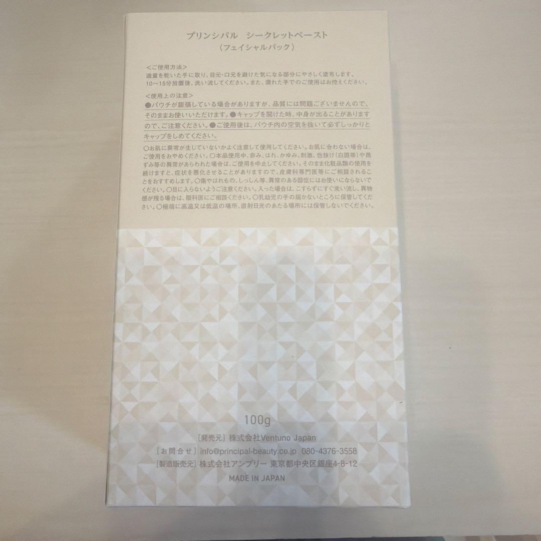 炭酸 プリンシパル フェイスマスク シークレットペースト50日分 - メルカリ