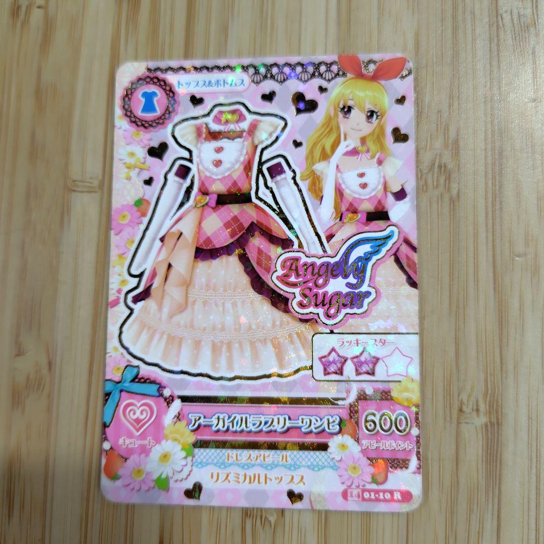 20】アイカツカード 星宮いちご 4枚セット - メルカリ