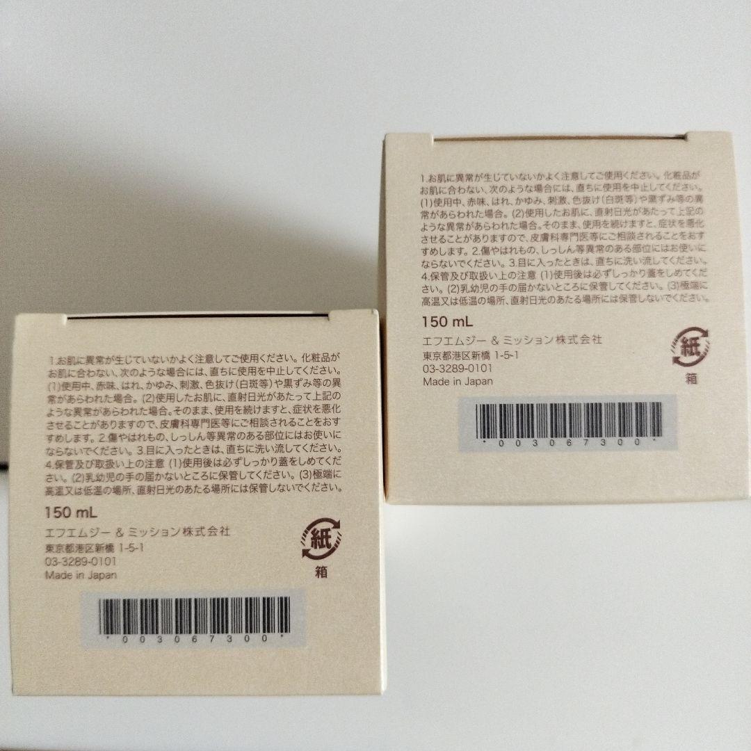 su:m37 missionミッションスムマスキンソフナー 150mLｘ2個