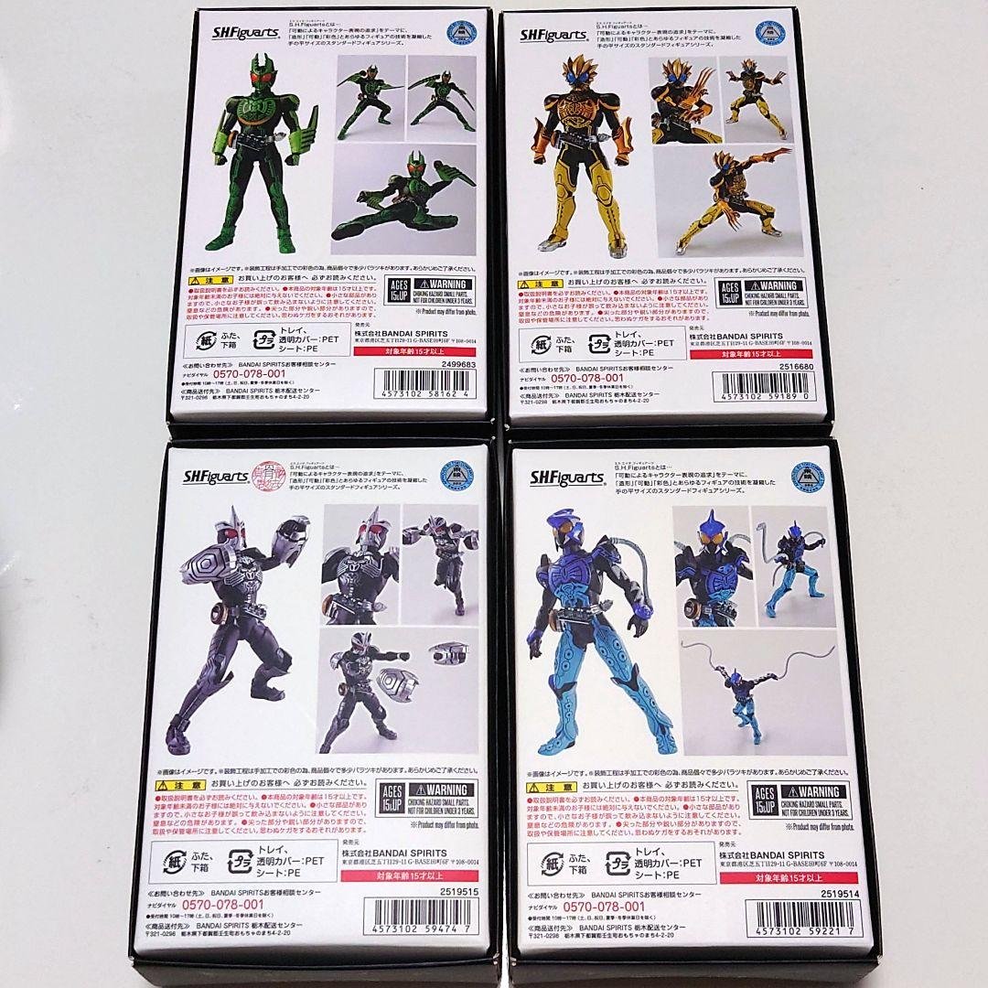 S.H.Figuarts 真骨彫 ガタキリバ＆ラトラーター＆シャウタ＆サゴーゾ