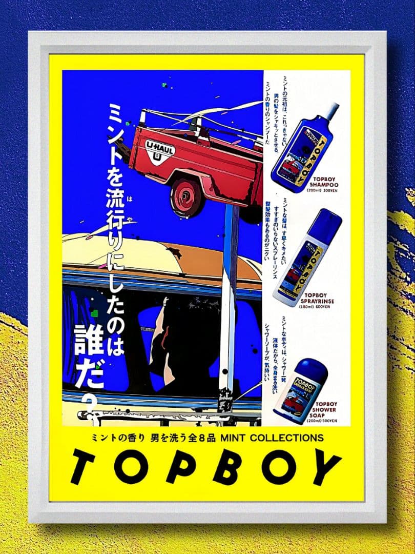 鈴木英人 / TOP BOY【A4サイズ写真ポスターフレーム付き５点セット】