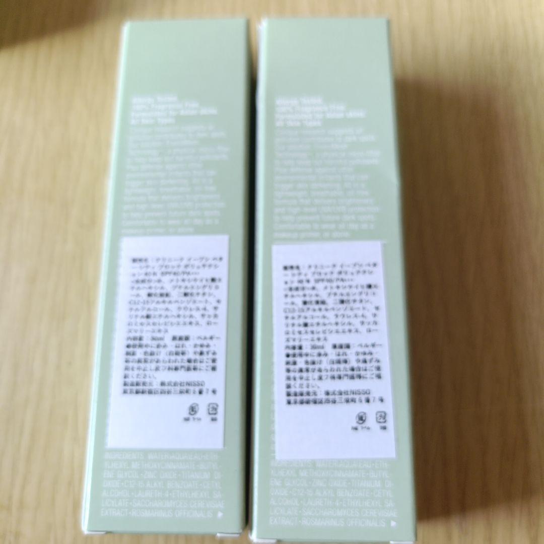 CLINIQUE EVEN BETTER CITY BLOCK 2本セット