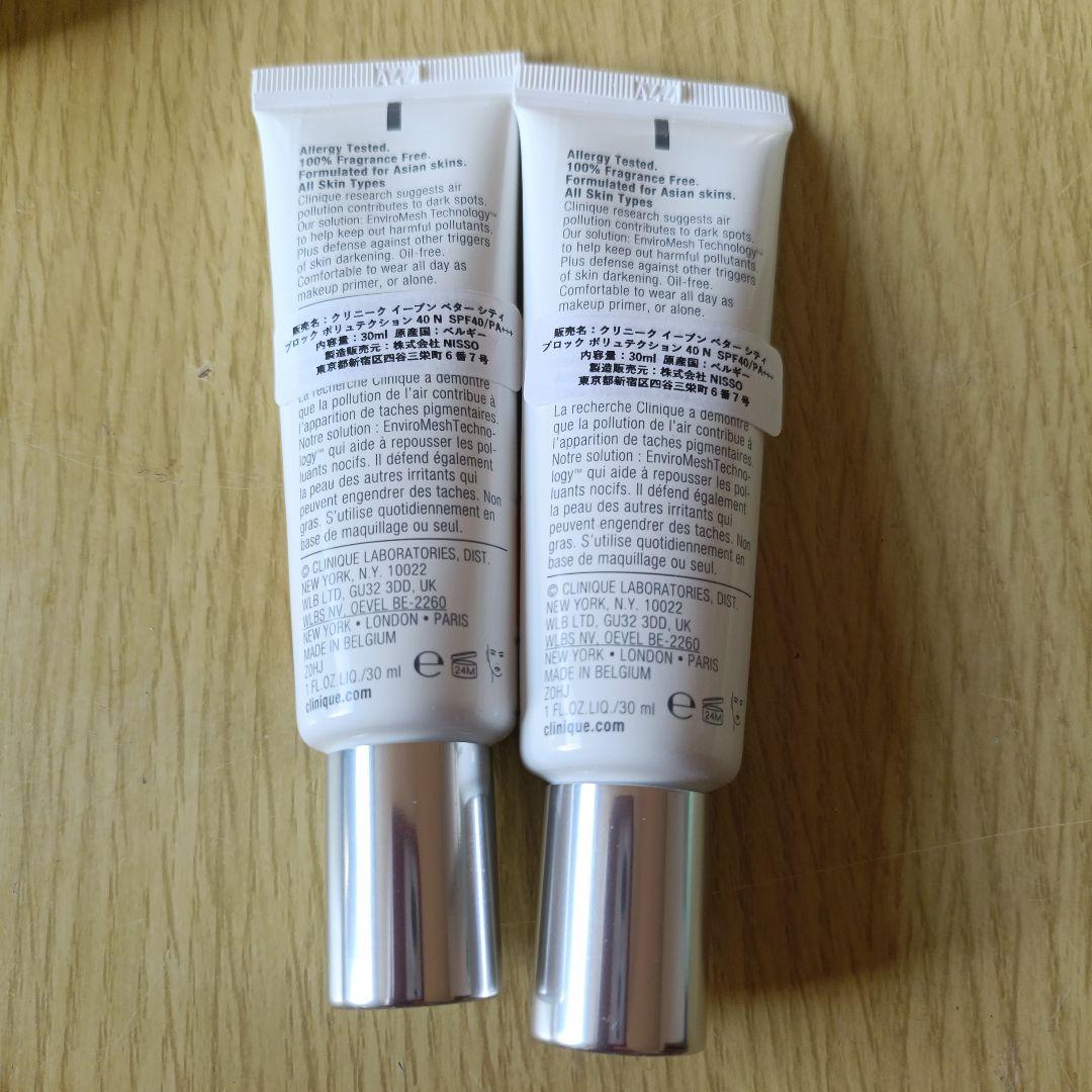 CLINIQUE EVEN BETTER CITY BLOCK 2本セット