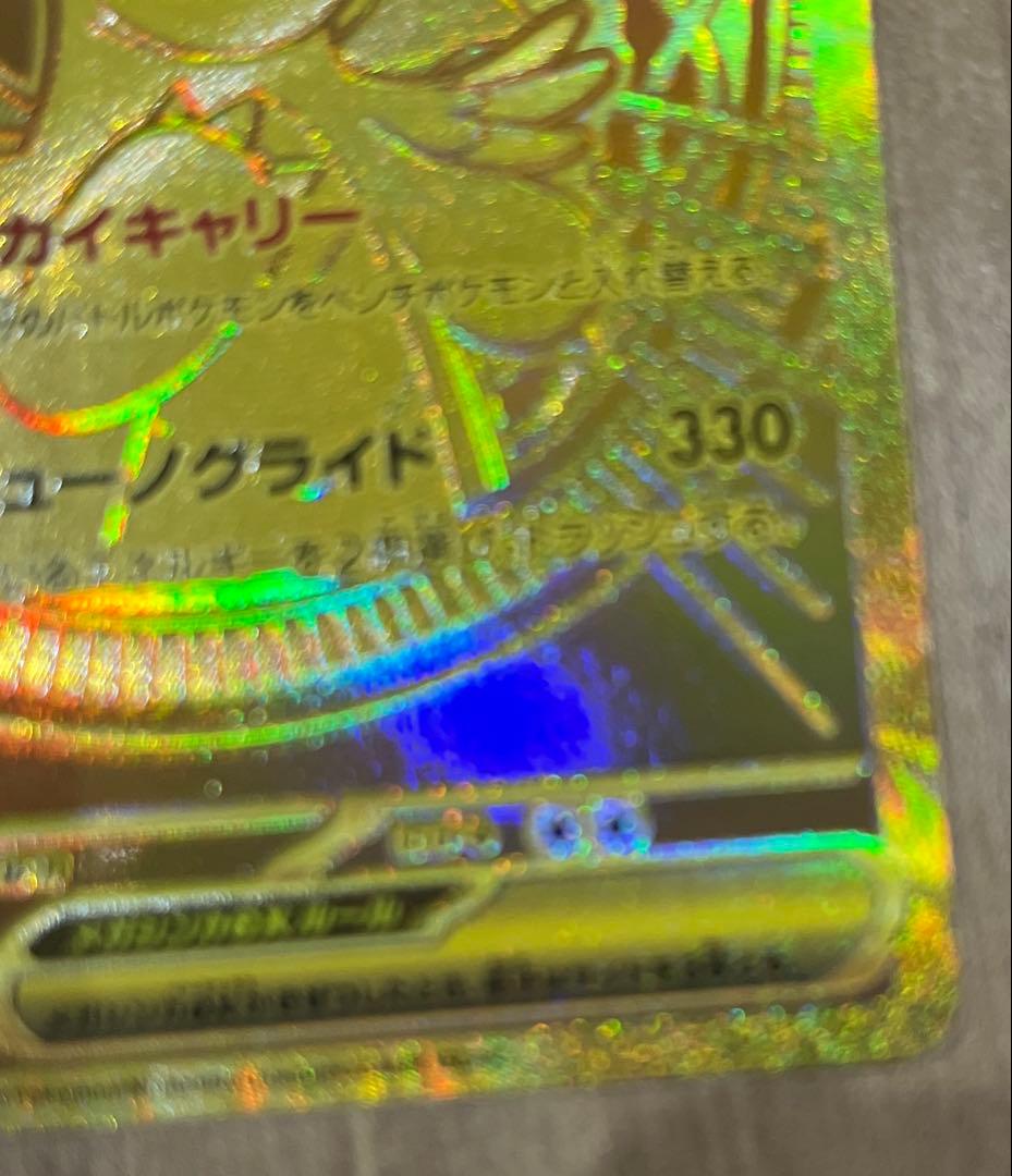 mega ドリームex メガカイリューex MUR 【安心鑑定付き】 - メルカリ