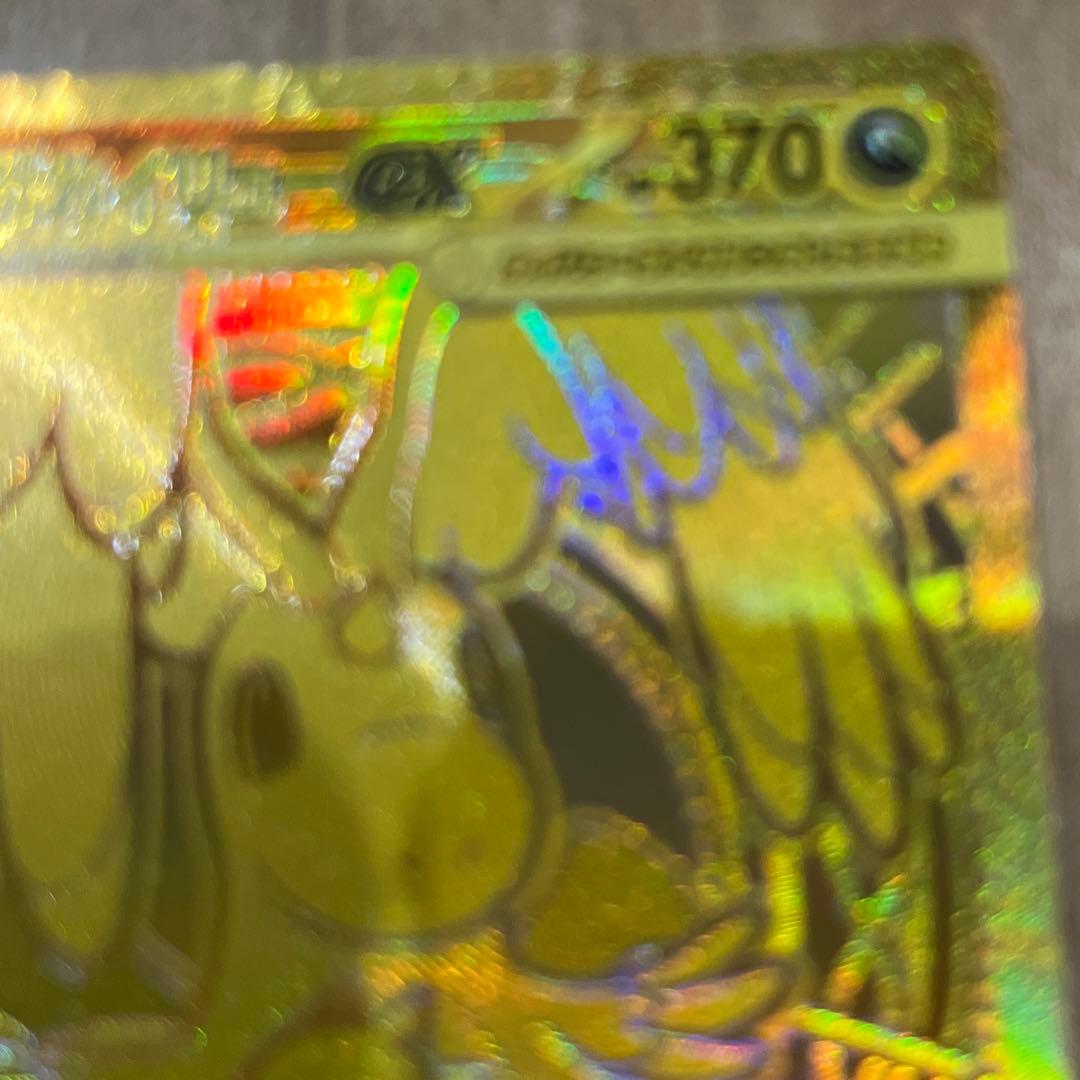 mega ドリームex メガカイリューex MUR 【安心鑑定付き】 - メルカリ