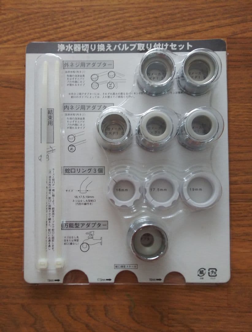 eSpring 浄水器Ⅱ ACアダプター・取り付けセット付き