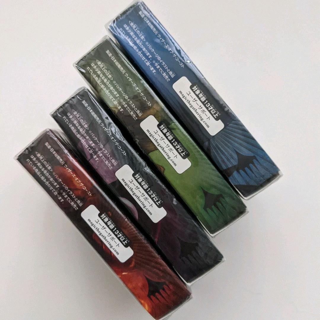 MTG 君の旅はここから始まる 非売品