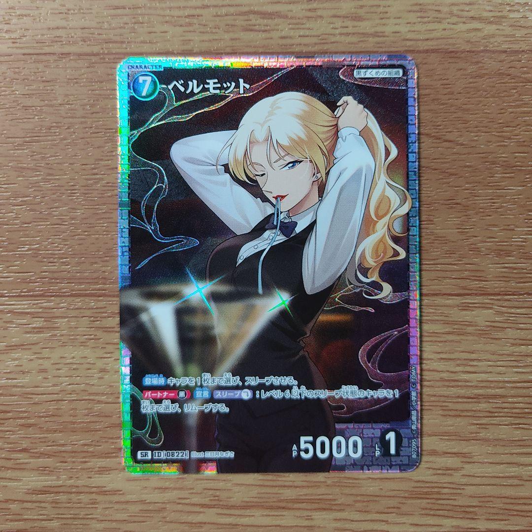 名探偵コナンカードゲーム｜魅惑のマジック｜ジン & ベルモット｜SRP