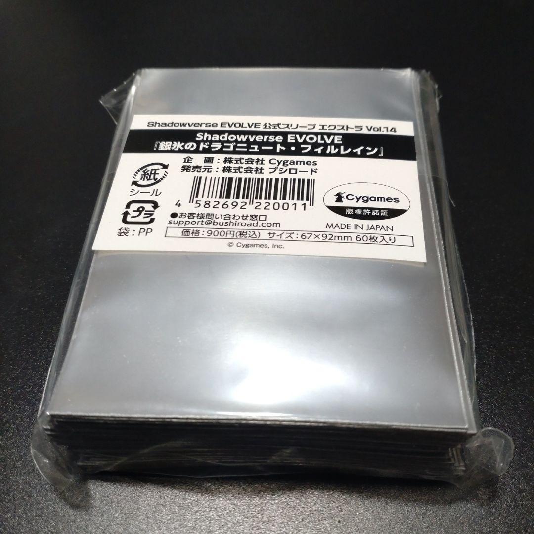 068 シャドウバース フィルレイン スリーブ シャドバ 公式 サプライ 未