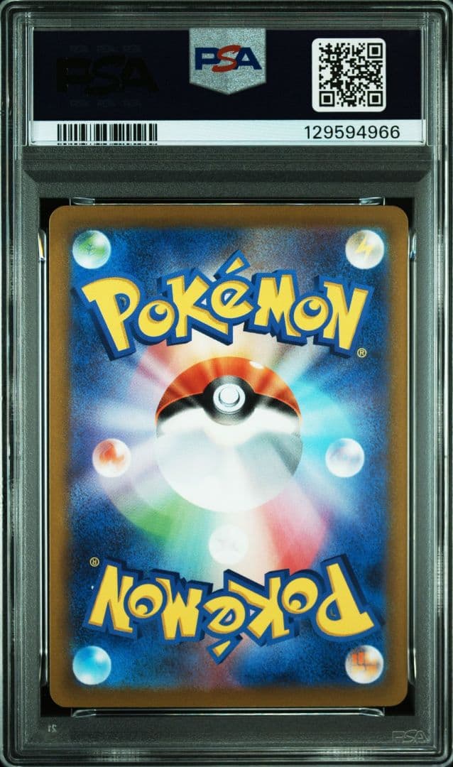 ビクティニVMAX HR PSA10 S5R 連撃マスター 082/070