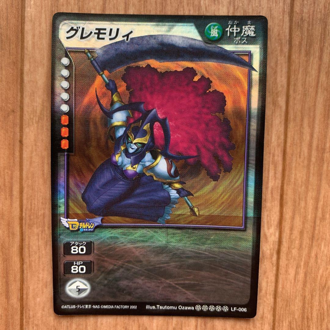 デビルチルドレン グレモリィ プラチナ レア カード 真・女神転生