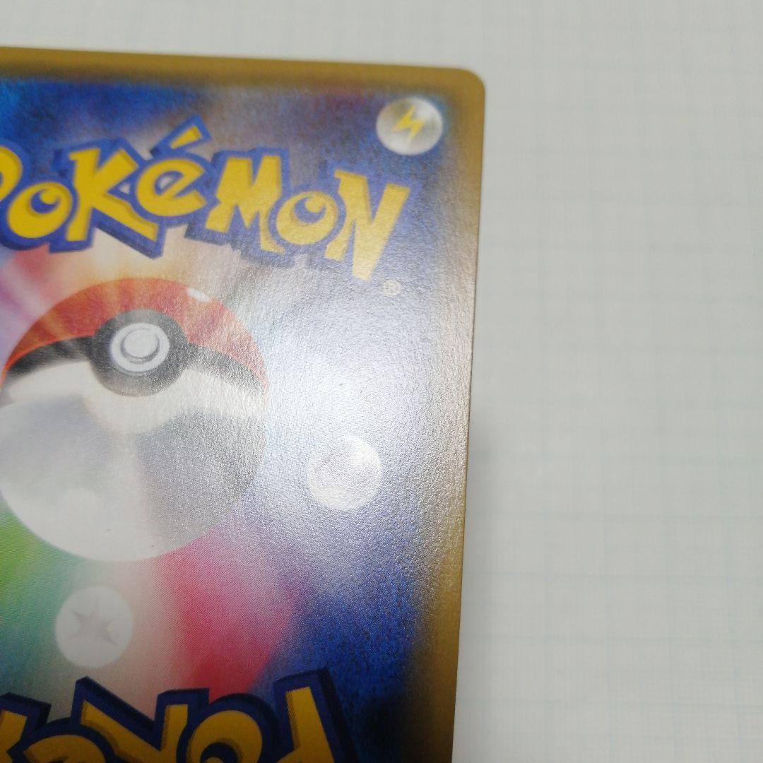 ポケモンカード　デデンネ　ポケキュン