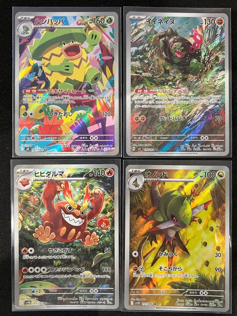 【美品】ポケカAR.ミラーまとめ売り