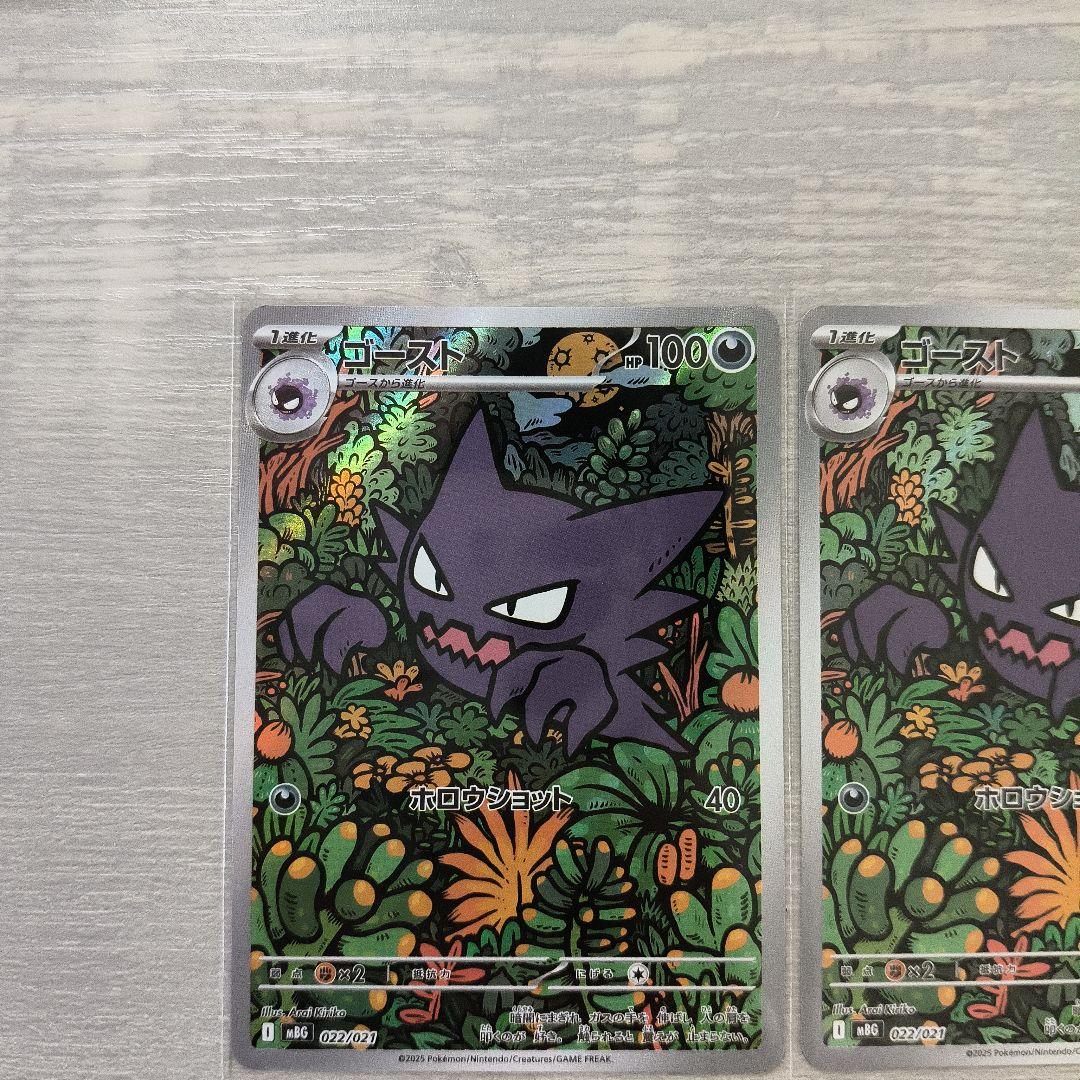 ポケモンカード ゴースト HP100 027/102 8枚セット