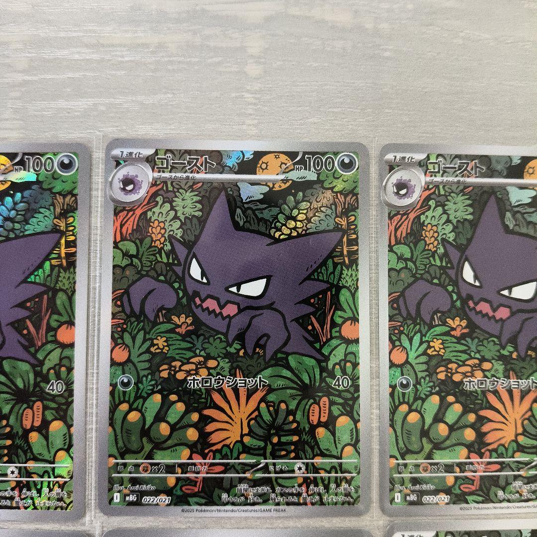 ポケモンカード ゴースト HP100 027/102 8枚セット