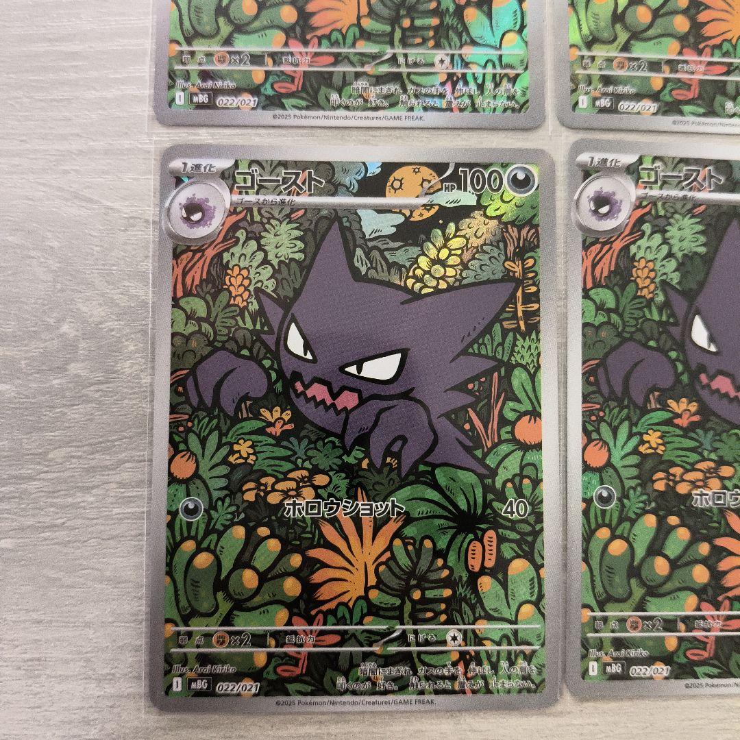 ポケモンカード ゴースト HP100 027/102 8枚セット