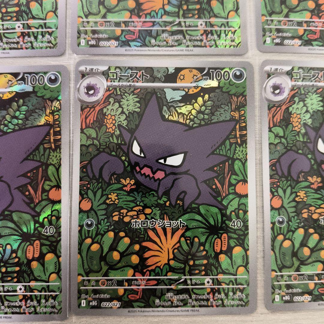 ポケモンカード ゴースト HP100 027/102 8枚セット