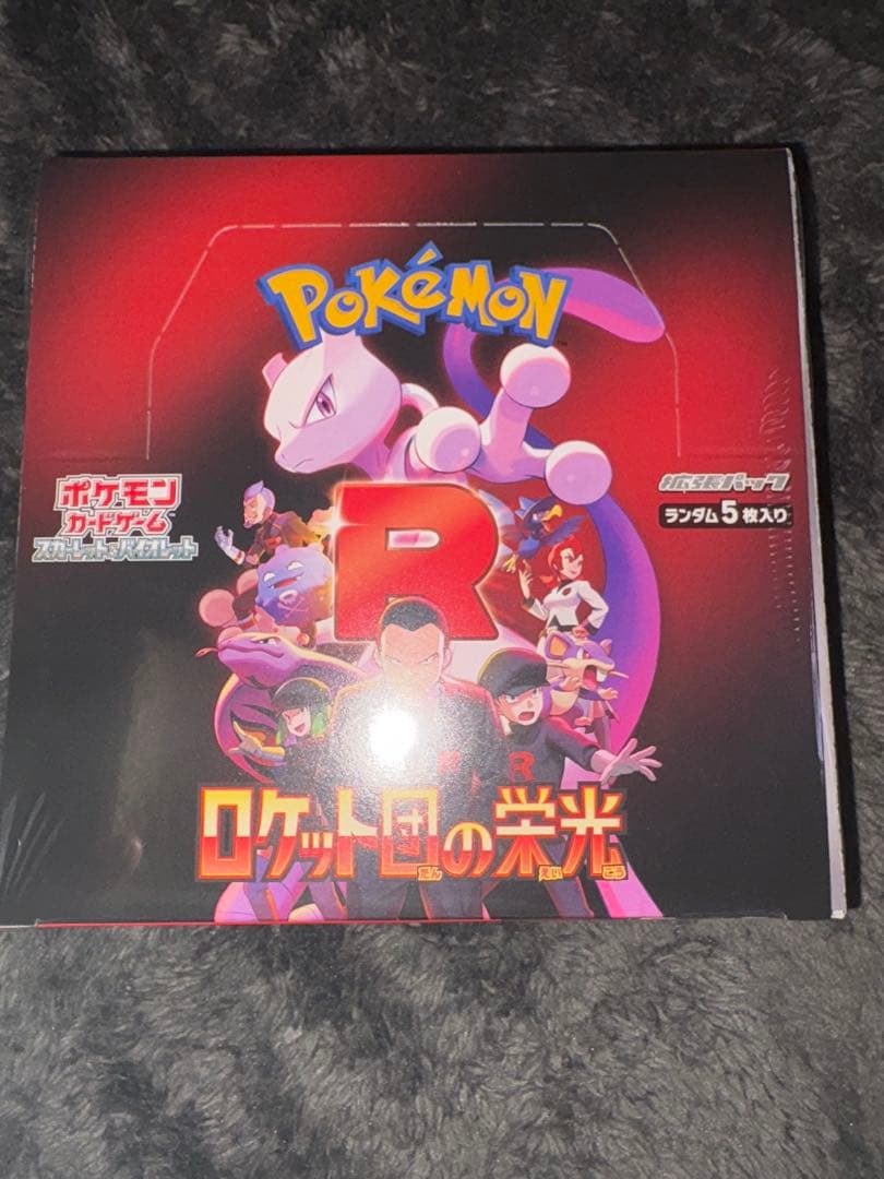 ロケット団の栄光　未開封シュリンク付きbox