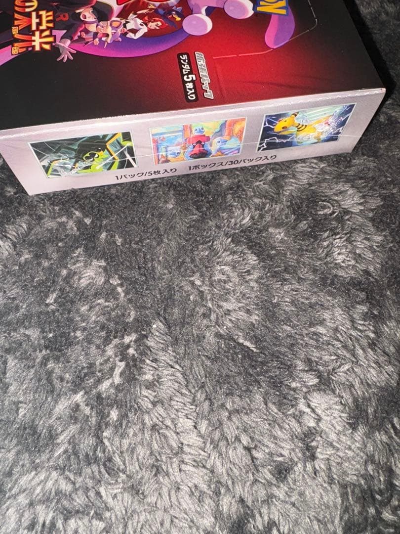 ロケット団の栄光　未開封シュリンク付きbox