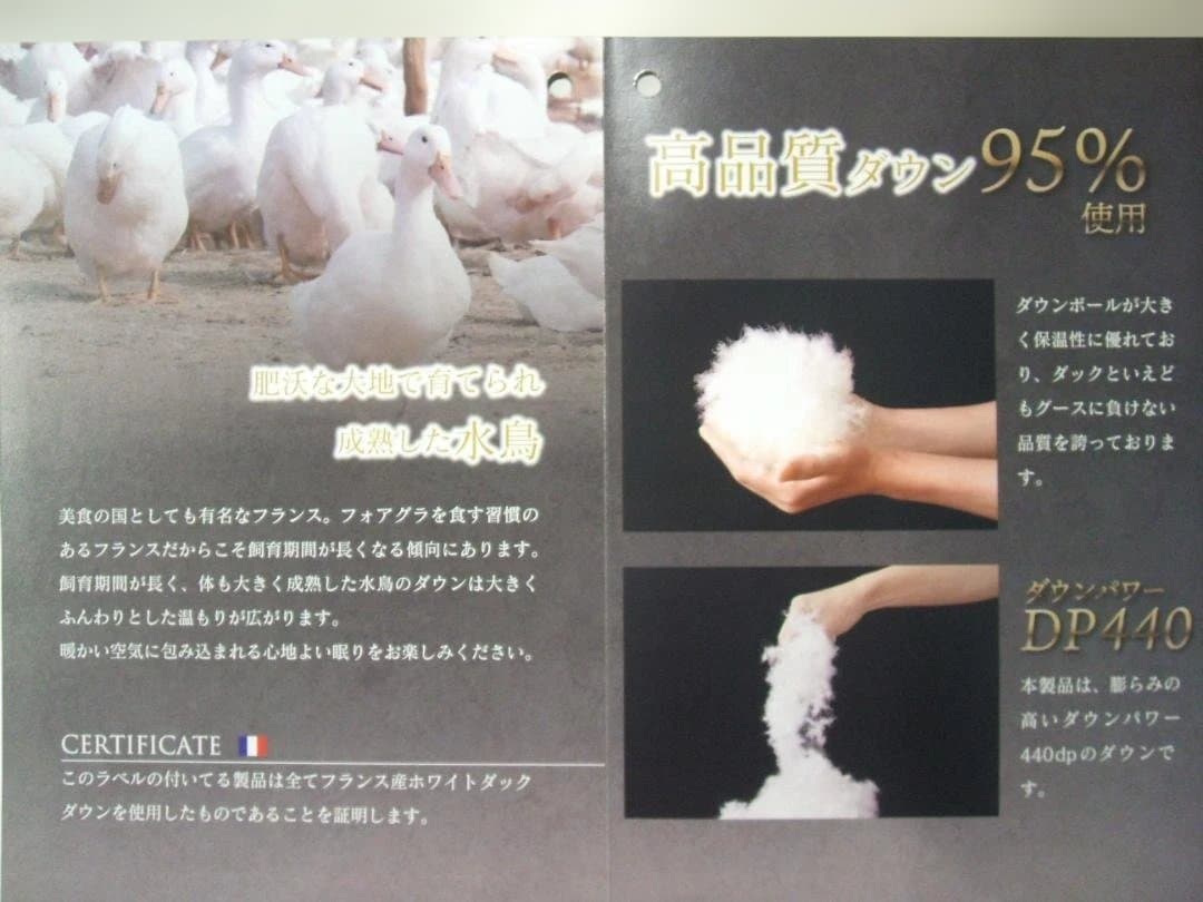 残り僅か新品【六つ星】ブラック ＊フランス９５％＊１，２増量＊二層式羽毛布団ＳＰ