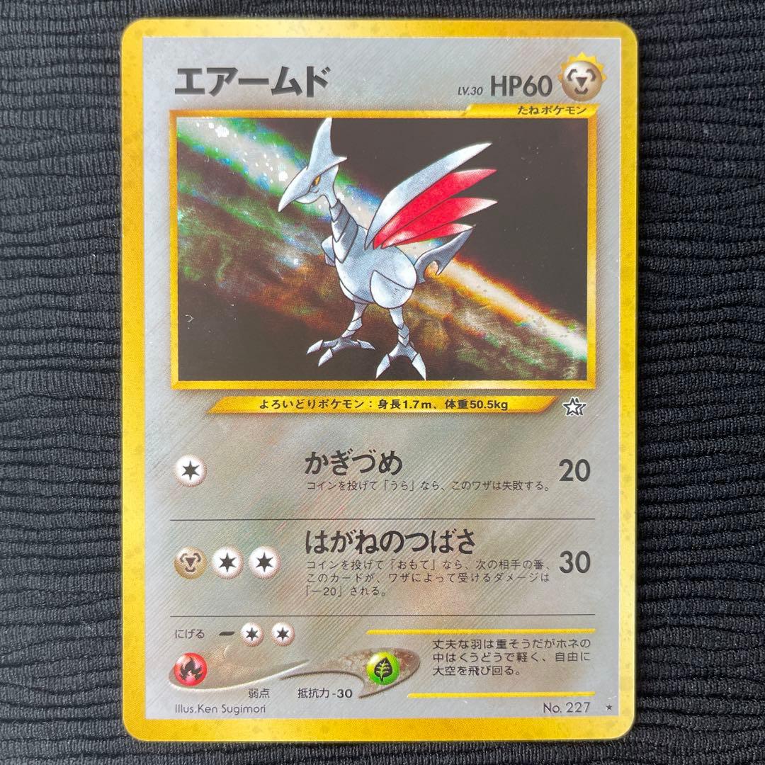 旧裏 ポケモンカード エアームド ポケカ - メルカリ