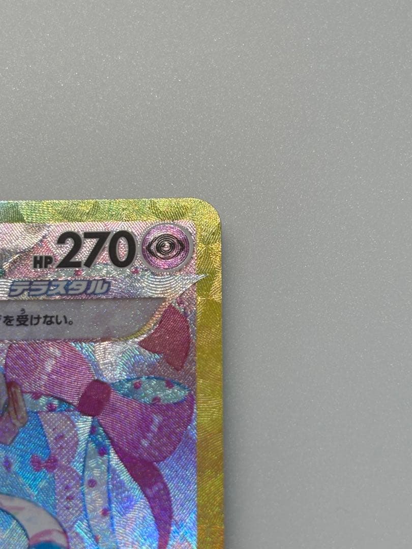 ポケモンカード テラスタルフェスex ニンフィアex SAR