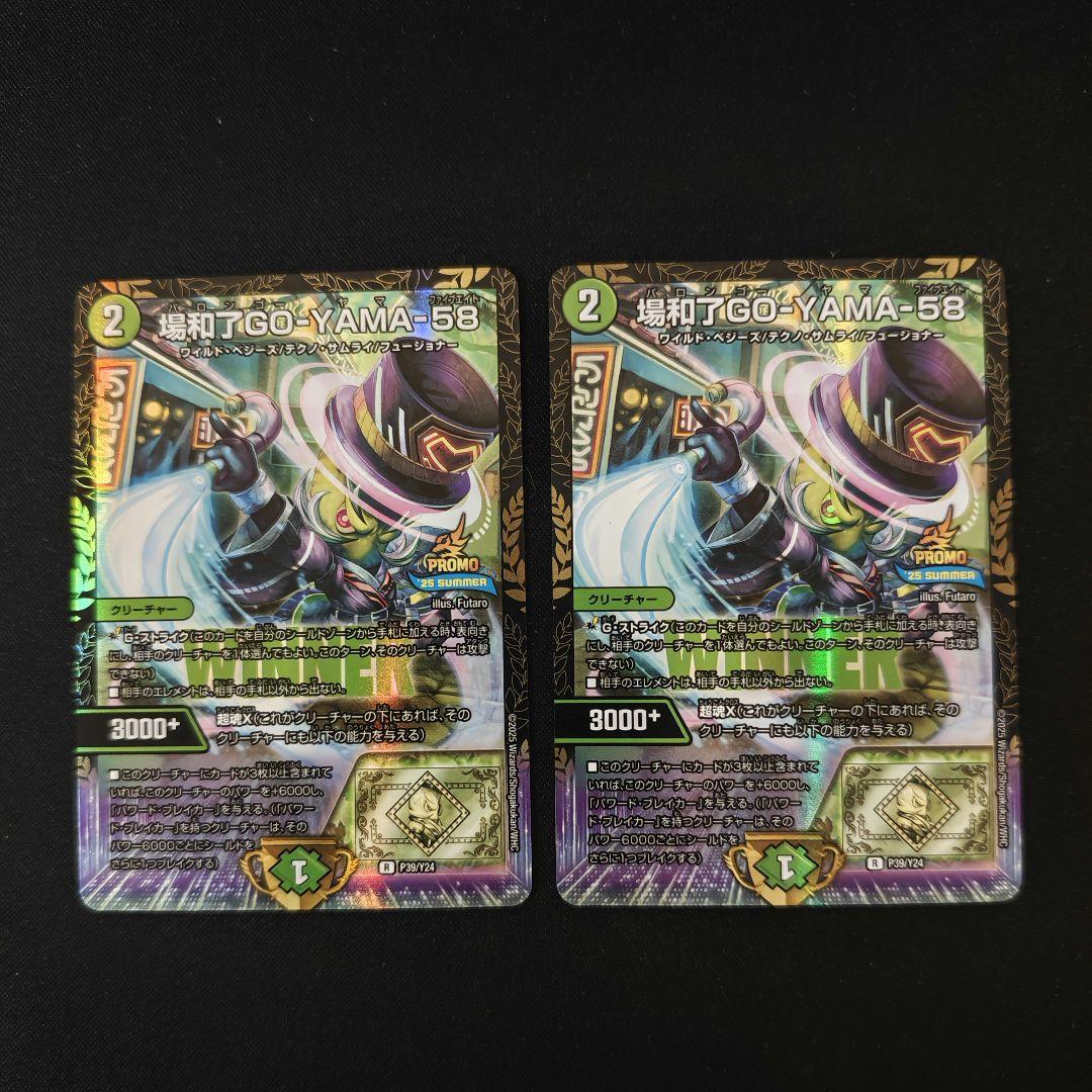 場和了GO-YAMA-58 プロモ 2枚 - メルカリ
