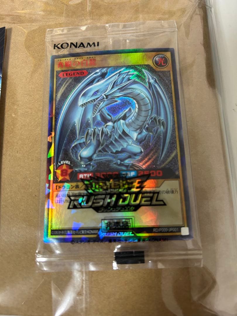 遊戯王 青眼の白龍 ラッシュデュエル SPECIAL RED Ver. 未開封 - メルカリ