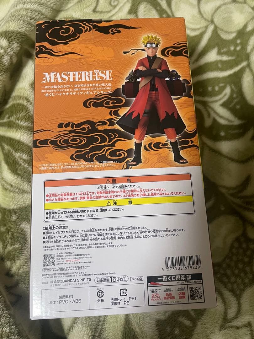 一番くじ NARUTO A賞 うずまきナルト 仙人モード MASTERLISE